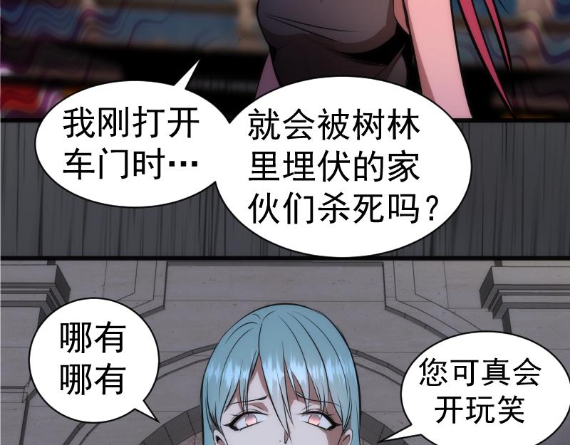 第199话 叛徒（上）97