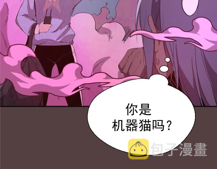 第26话 无法控制的力量！121