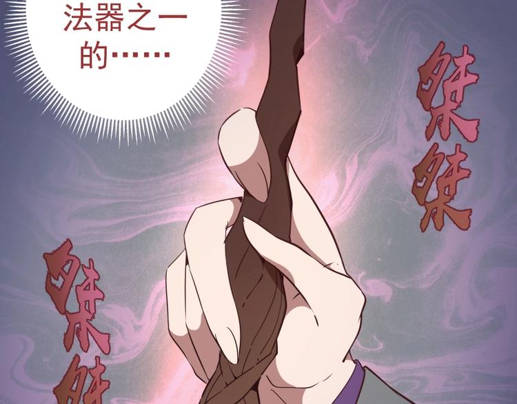 第41话 蒋乘风VS孙驭干！19