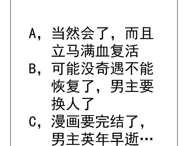 第69话 爱的牺牲！197