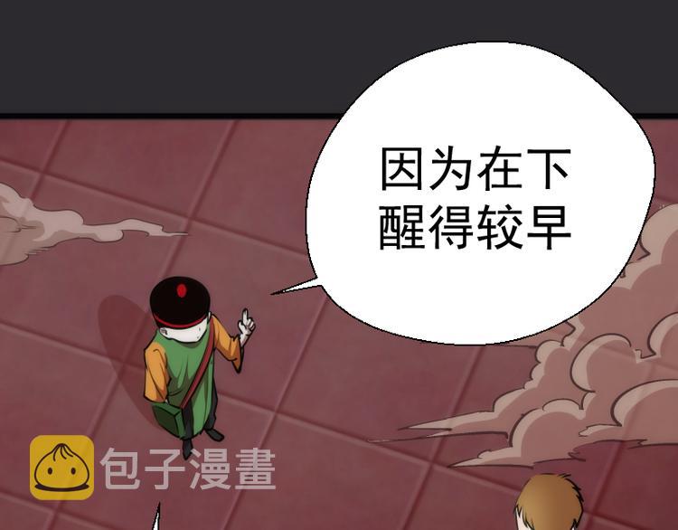 第116话 鬼僵尸服132