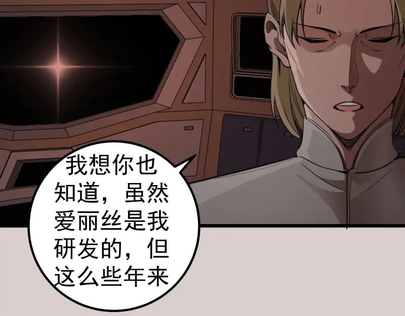 第244话 出逃31