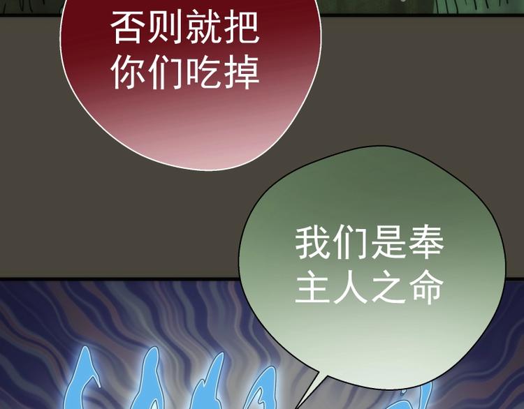 第77话 四大法王！83