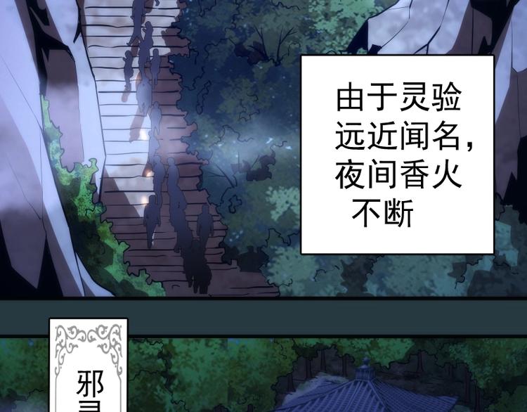 第77话 四大法王！108