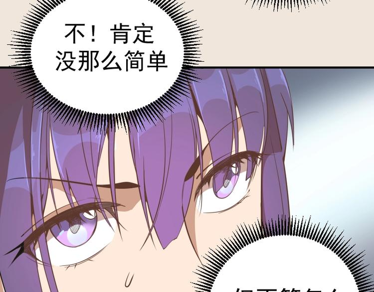 第33话 消失的能力！96