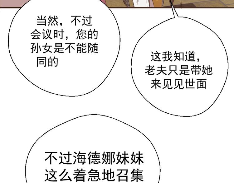 第18话 爬上别人的床！218
