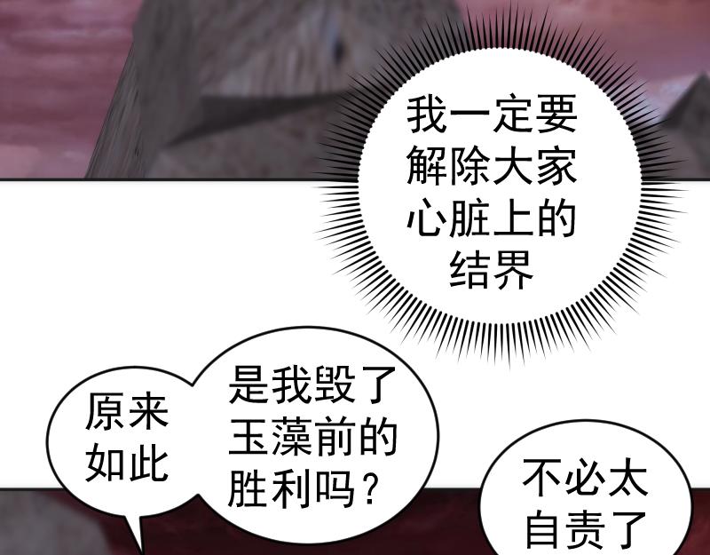 第196话 2 VS 28