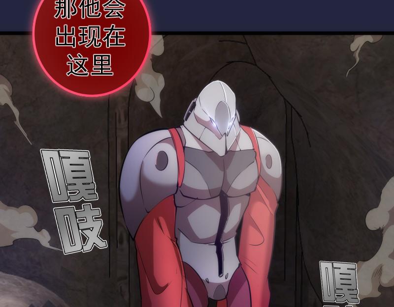 第171话 超级恶魔26