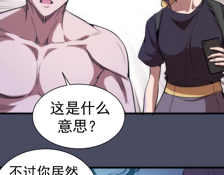 第131话 破关的方法82