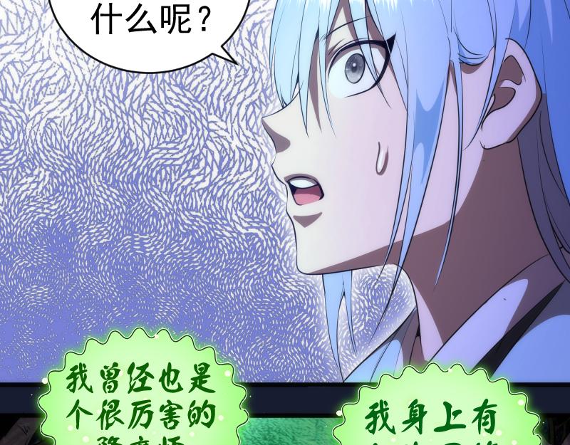 第150话 桃符山旧事(四)14