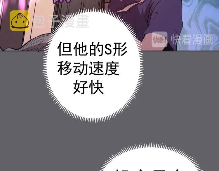 第62话 最后的人性！96