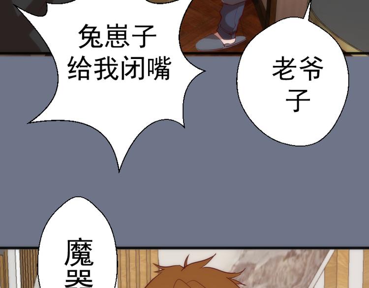 第107话 魔器的作用89