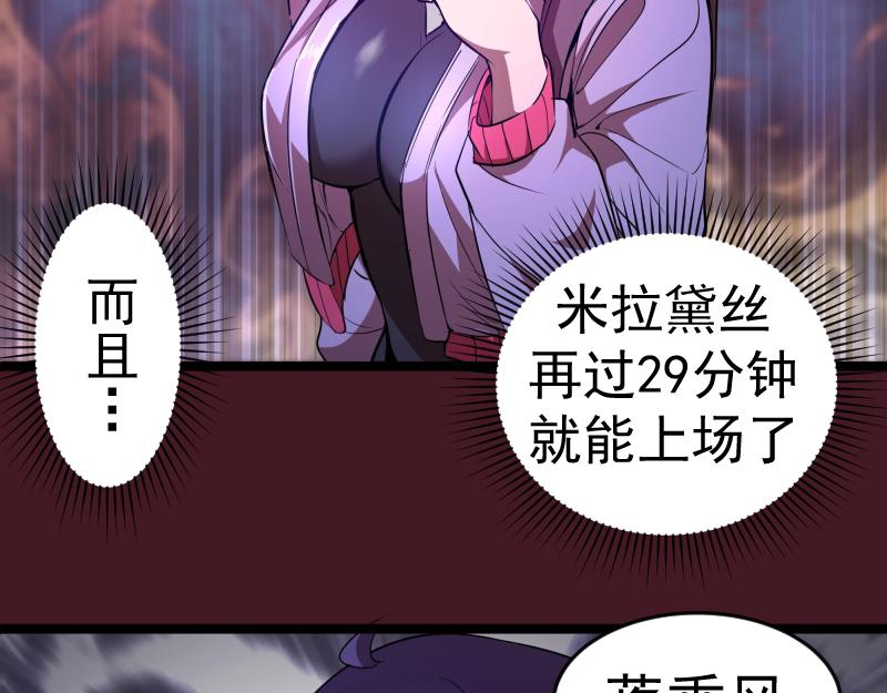 第173话 谁上场？54