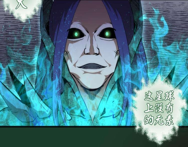 第123话 青焰古魔来袭35