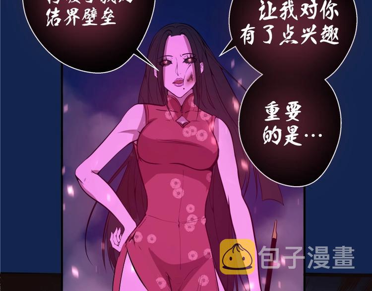 第23话 分头作战！136