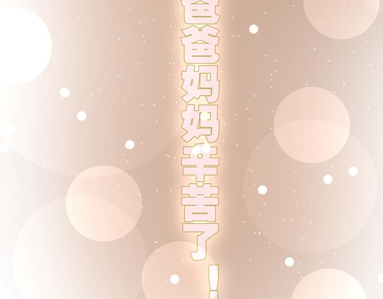 第13话 穿上泳装才能帮你！170
