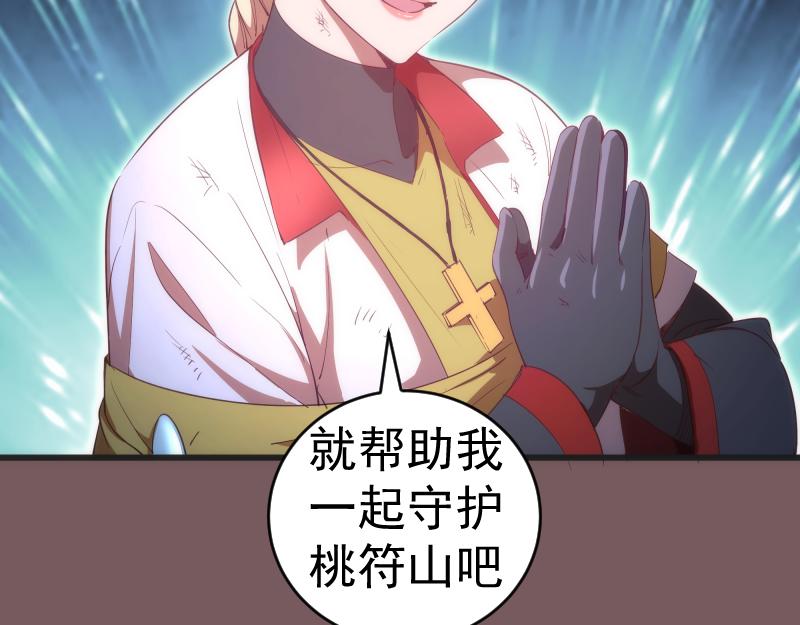 第209话 何教主124