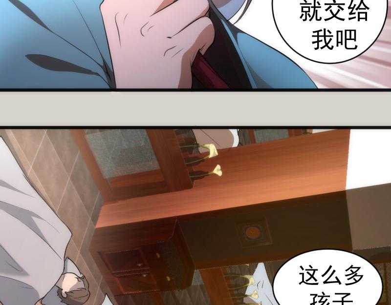 第157话 你跑不掉了53