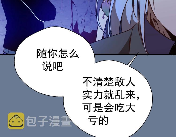 第40话 舒苗遇难！172