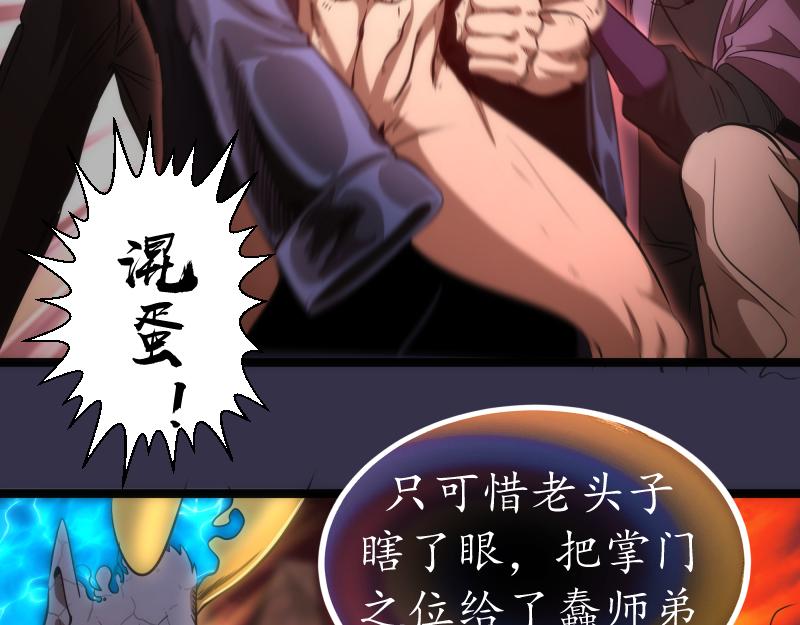 第184话 恶魔VS恶魔48