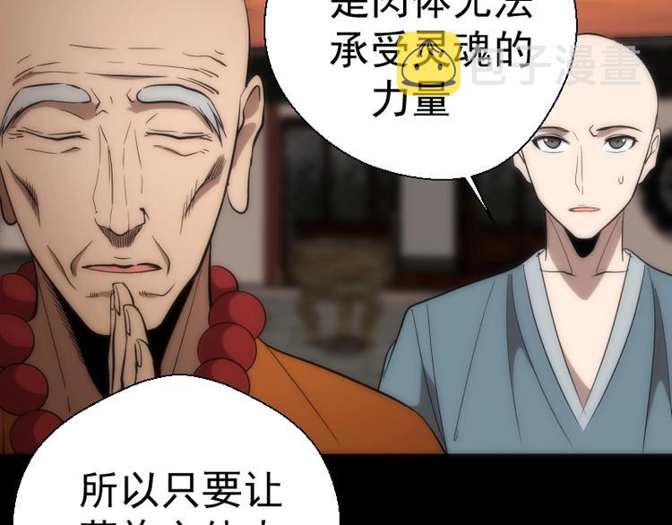 第70话 受折磨的切子！184