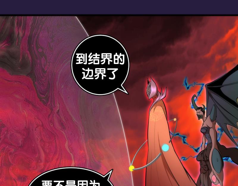 第188话 闯入者36