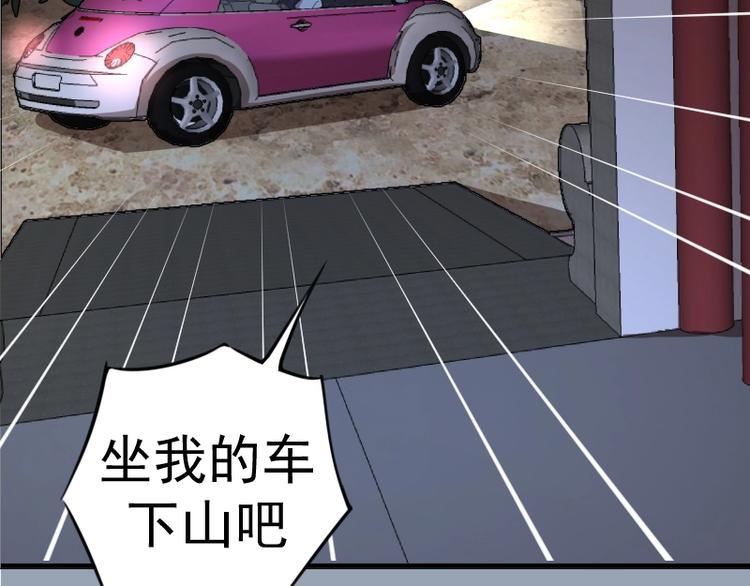 第29话 魔王重生？98