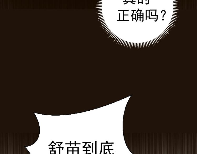 第48话 一意孤行！75