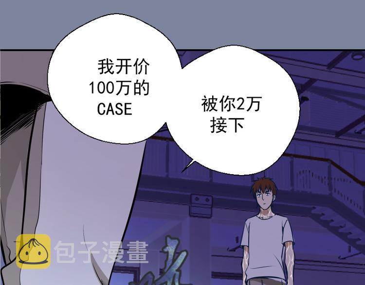 第10话 体内养着一只恶魔？38