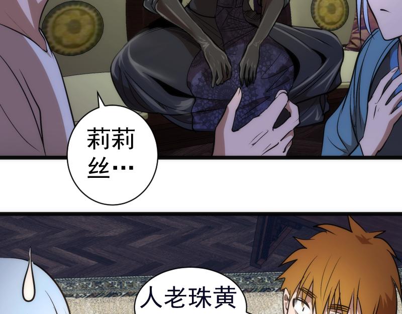 第166话 敌方战力7