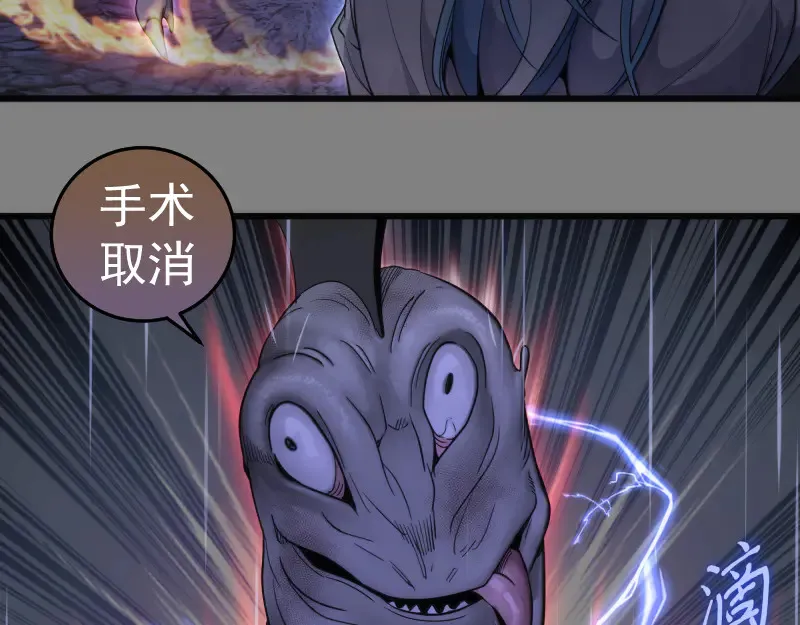 第274话 光灵巨龙51