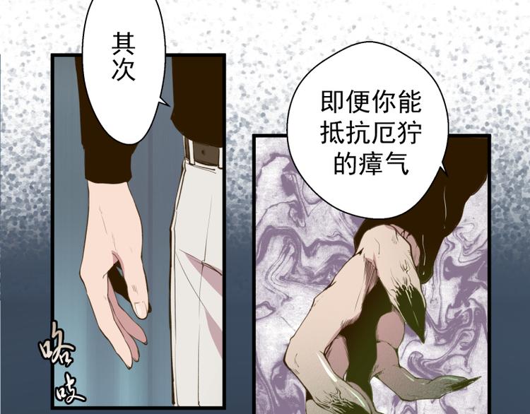 第13话 穿上泳装才能帮你！140