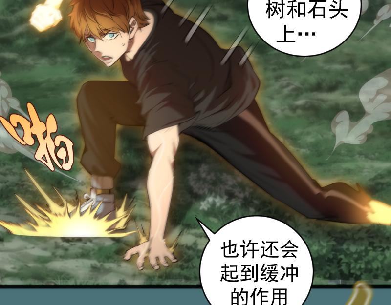 第157话 你跑不掉了110