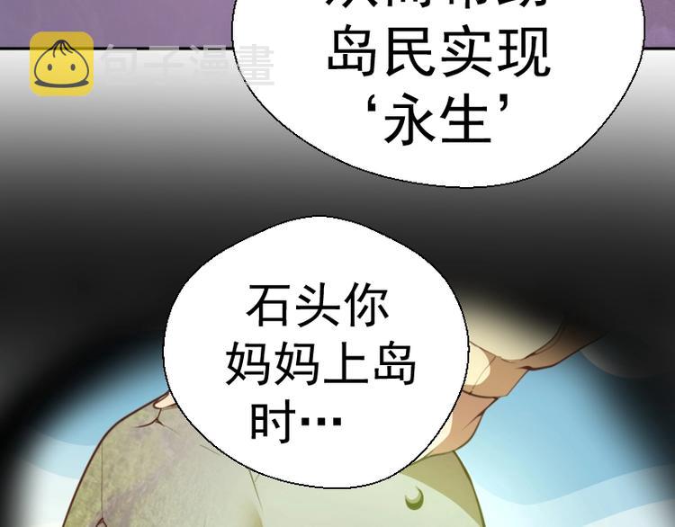 第47话 舒苗的神秘代码！181