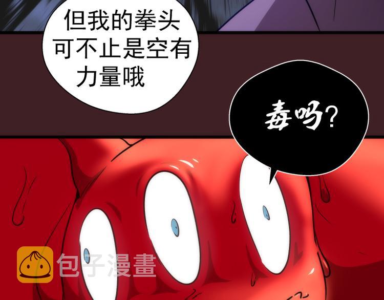 第122话 肆虐120