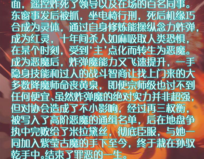 第202话 以牙还牙154