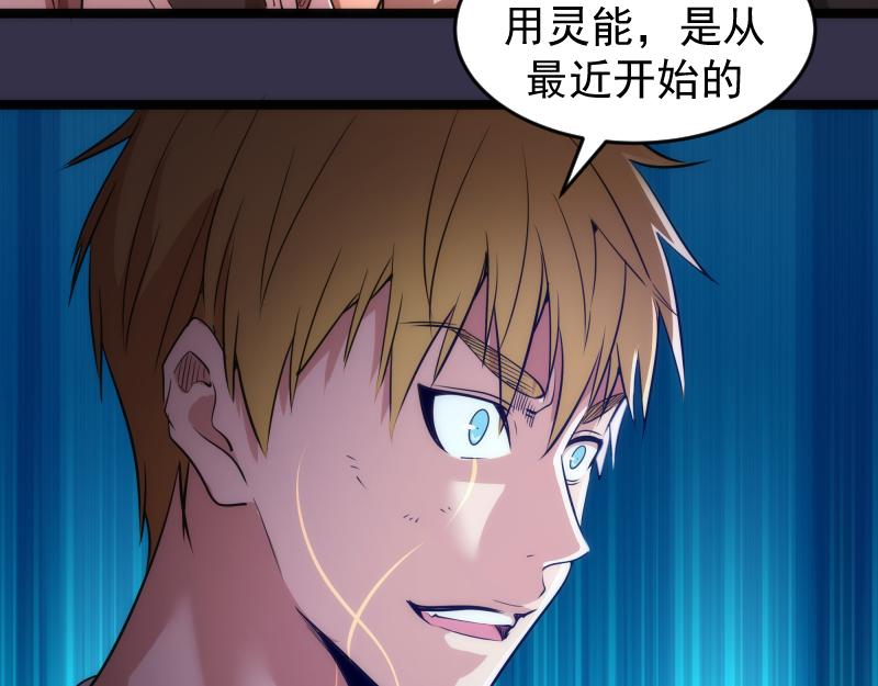 第184话 恶魔VS恶魔75