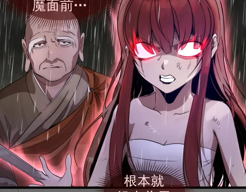 第276话 清池的实力46