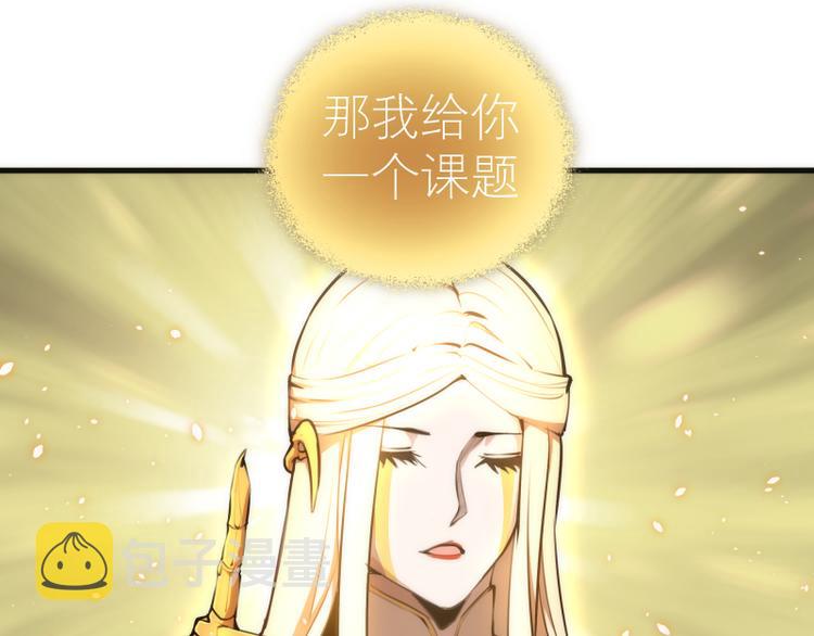 第110话 蒋乘风的课题134
