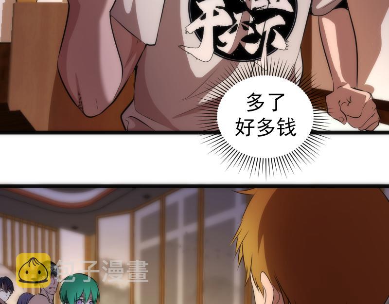第168话 升级21