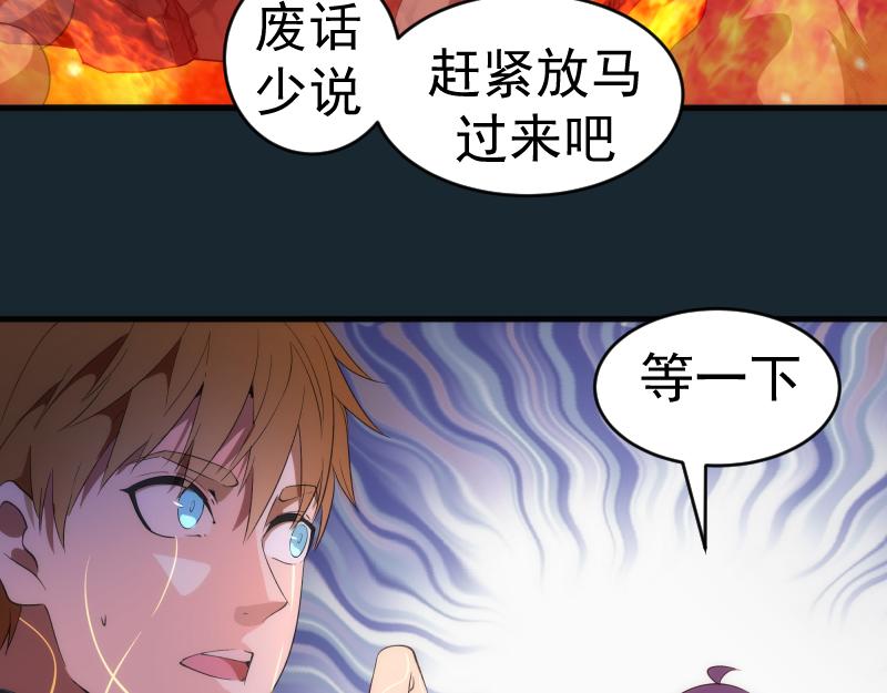 第208话 守家73