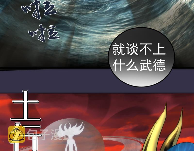 第184话 恶魔VS恶魔81