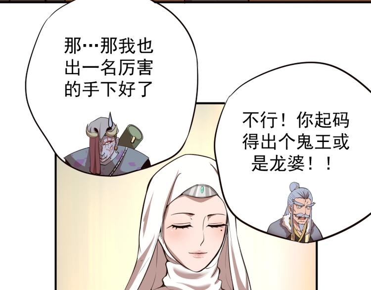 第19话 降魔会议！162