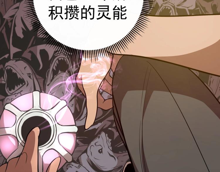 第53话 化形炼体！10