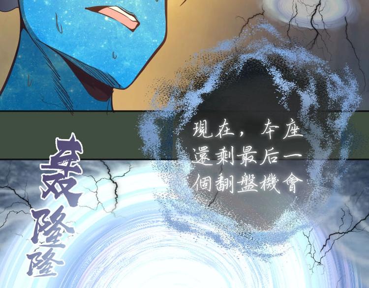第67话 古魔的最后挣扎！102