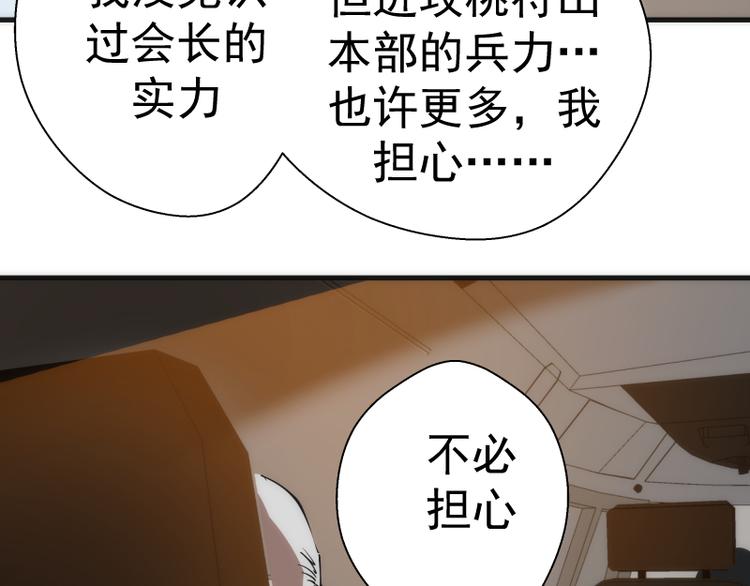 第105话 基督之血84