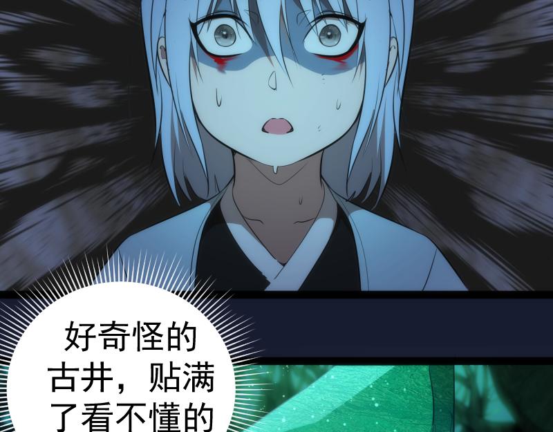 第149话 桃符山旧事(三)80