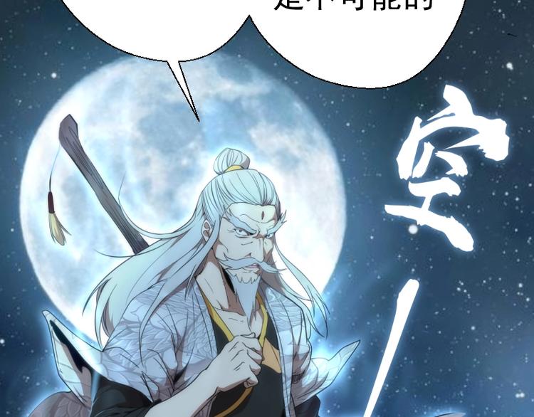 第79话 大法师的实力！90