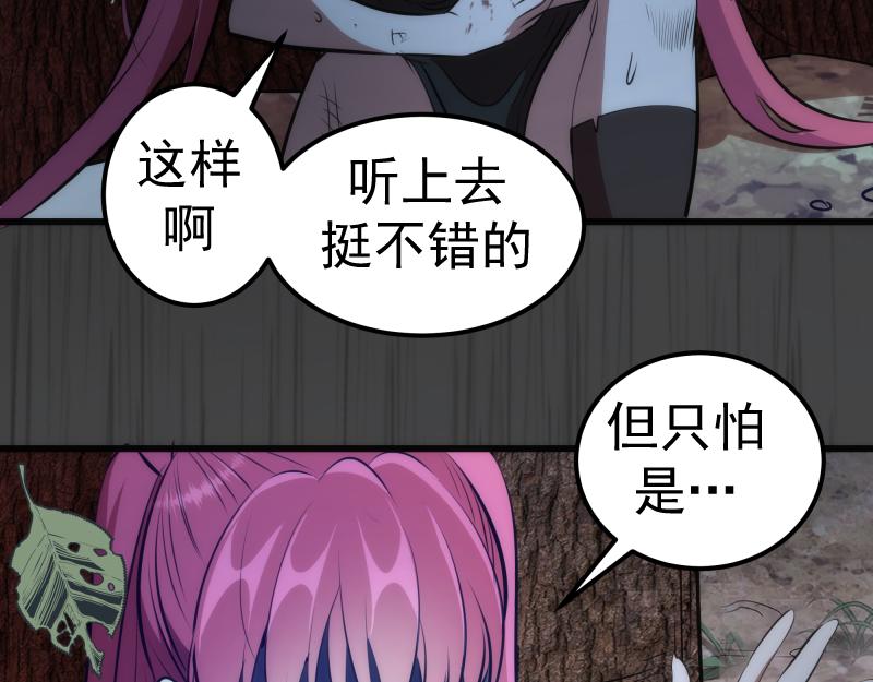 第201话 叛徒（下）76