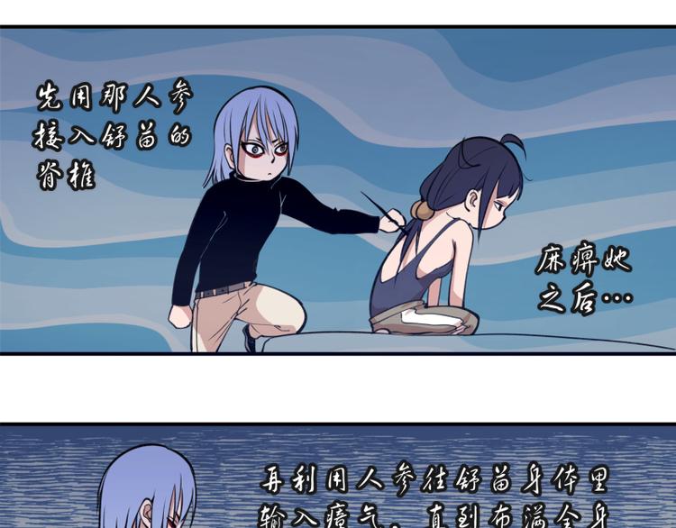 第15话 “主”要见你！31